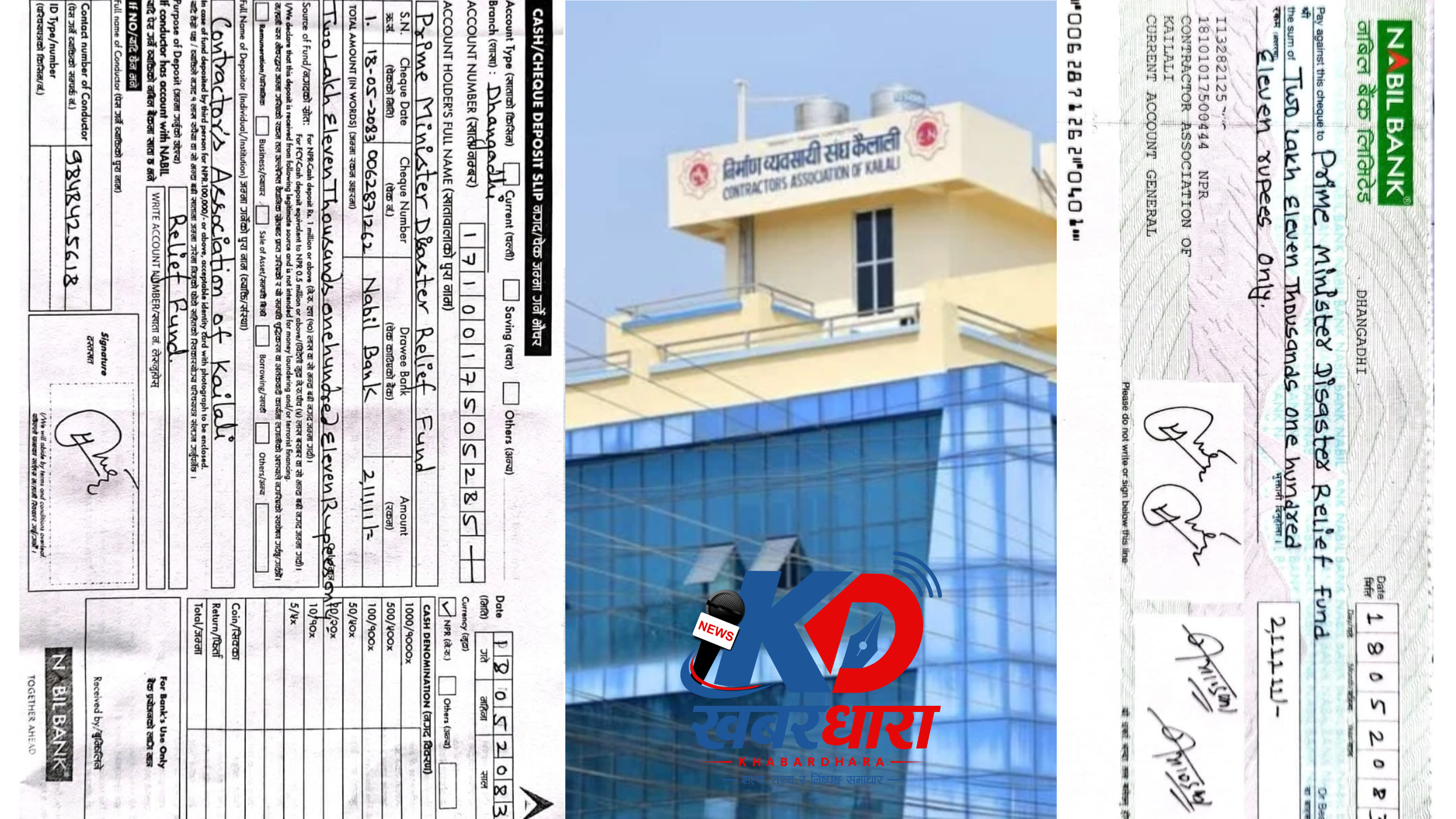 You are currently viewing रसुवा बाढीपीडित लाई निर्माण व्यवसायी संघ कैलालीको २ लाख ११ हजार सहयोग